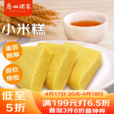 广州酒家利口福 小米糕480g 4个 儿童早餐半成品 早茶点心包子 食品速食美食