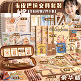金值 卡皮巴拉文具套装/礼袋 小学生女孩生日礼物儿童伴手礼开学大礼包水豚手账成长仪式礼物-豪华版