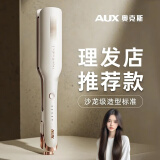 奥克斯（AUX）直发夹板女士不伤发理发店专用直板夹夹发板负离子直发器卷发直发两用棒拉直器熨板直发男士卷发棒 轻奢白【沙龙级标准】 45mm