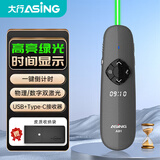 ASiNG大行A81 双激光笔 教师用ppt翻页笔 LED屏希沃白板演讲笔时间显示倒计时 聚光放大双接口32G绿光