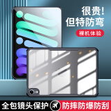 讯迪【防弯防摔壳】适用ipad mini7保护壳mini6轻薄平板电脑保护套2024新款苹果apple 8.3英寸硅胶套 iPadMini7/6通用【黑】升级镜头·防摔保护
