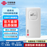 联通中国联通随身移动wifi6免插卡4g无线宽带笔记本电脑随行路由器办公宿舍户外车载usb大学生校园流量 【5G高速版】5000mAh大电池+8台设备连接