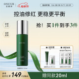 安修泽（ONCUR）油橄榄精华乳120ml 油皮痘肌补水保湿修护控油祛痘【九歌推荐】