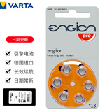 瑞声达 西门子 峰力 助听器1.4v专用电池 引擎engion e13一盘（6粒）