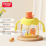 小土豆（potato）儿童水杯PPSU牛奶杯1-2-3岁以上宝宝直饮杯330ml 甜橙布丁