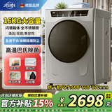 吉斯迪德国品牌8-16公斤热泵/普通烘干机家用商用宾馆美容院滚筒式干衣机大型即烘即穿免安装除菌除螨 商用16KG智能款【巴氏高温+衣干即停+正反防皱】