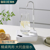 拜杰桶装水抽水器电动纯净水矿泉水上水器取水器自动电动压水器上水器 桶桌水抽水器【升级款式白色】 桌桶两用丨长效续航
