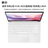嘉速华硕a豆14Air 2025/24款键盘膜（香氛版/悦享版）笔记本键盘保护贴膜 高透隐形 防尘罩