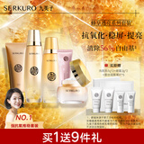 九美子蜂皇透亮护肤品水乳套装补水保湿滋润紧致抗皱改善细纹护肤正品女 洁面、水、乳、保湿霜、隔离40g