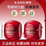 韩束面霜红蛮腰保湿面霜补水修复提拉抗皱淡纹精华乳液提亮肤色送妈妈 精华霜2瓶100g