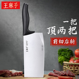 王麻子家用菜刀 斩切刀两用切菜刀砍骨刀水果刀切片刀刀具厨具 斩切刀【斩切两用】