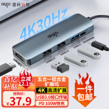 爱国者（aigo）Type-C扩展坞USB分线器HDMI转接头 HUB集线器 笔记本转接器 PD100W快充 USB拓展坞T05-H1(金属)