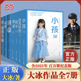 【当当 正版包邮】大冰的书 小蓝书系列青春文学爱情情感畅销小说 【7册】大冰作品集