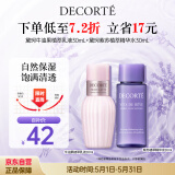 黛珂植萃牛油果紫苏水乳（水30ml+乳液30ml）护肤品试用体验装