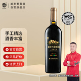 威龙国产红酒沙漠绿洲玛瑟兰精选干红葡萄酒750ml单支礼品
