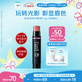珂润（Curel）保湿柔润护唇膏4.2g（草莓粉）缓解干燥 唇部护理 敏感肌适用