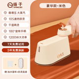 扬子扬子2025新升级杀菌除螨干湿双烫便携式挂烫机 豪华款-米色