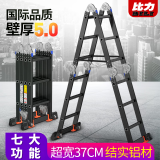 比力（BILI） 多功能折叠梯子铝合金加厚伸缩人字梯工程楼梯轻便型家用梯 直梯3.6米=人字1.8米 黑色4.0mm