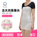 Jherz日本进口护腰带春夏季轻薄保暖护肚子护胃男女士透气护脐老人暖腰 双层折叠升级款