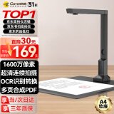 科密 扫描仪 1600万像素高拍仪 A4文件合同票据PDF合成 OCR文字识别  可在线升级 GP-1000 