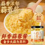 湾琴河 蒜蓉酱200g 蒜泥酱蒸粉丝扇贝大蒜酱火锅蘸料烧烤烤肉蘸料