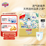 大王（GOO.N） 【品牌直供 安心品质】光羽致本之源新升级婴儿尿不湿纸尿裤 新升级拉拉裤XXXL20片(18-35kg)