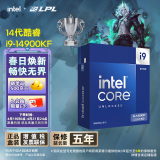 英特尔(Intel) i9-14900KF 酷睿14代 24核32线程 五年质保 台式机CPU 游戏电竞视频剪辑 畅玩无畏契约