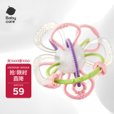 babycare 宝宝牙胶磨牙咬咬胶 婴儿玩具曼哈顿手抓球 星空手抓球维尔粉