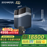 怡口净水（ECOWATER）家用全屋中央软水机进口除水垢软化水质AI智能厨下式体积小大流量树脂还原干盐箱黑钻100Compact