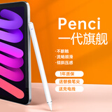 菲耐德适用ipad电容笔apple pencil苹果触屏触控手写笔通用平板9/10/Pro/Mini/Air4/5/6平替一二代磁吸 【一代电容笔】磁吸充电款(类似手表磁吸充电)
