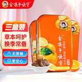 金嗓子喉宝香橙味含片无蔗糖 22.8g*3盒12粒/盒 教师主播 护嗓 送礼佳品