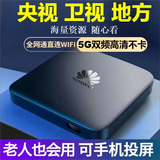 优选25新款AI智能全网通海思芯4k机顶盒高清电视盒子终身免费全网通5G 32G语音蓝牙版+直播+影视 至尊版 AI智能四核心+超清电视+永久会员