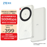 中兴5G随身wifi移动无线便携式路由器U30Air免插卡流量大师M3无限高速随行网络2025新款全国通用 XY15B 5G智能双网-U30 Air 云雾白 不限速不虚标月享1500G流量