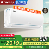 格力（GREE）空调大1.5匹 云锦三代 二代新一级能效 变频冷暖自清洁 WiFi远程智控 壁挂式卧室家用空调挂机 大1匹 一级能效 云锦二代 大风量