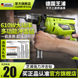 芝浦（zhipu）冲击钻家用电钻多功能手电钻电动螺丝刀电起子轻型电锤钻孔机 【旗舰款】强劲冲击塑盒钻头套餐