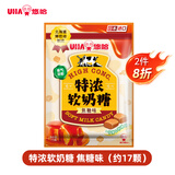 悠哈日本进口 休闲糖果零食 特浓牛奶糖软奶糖(焦糖味)75g 婚庆喜糖