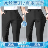 啄木鸟正品休闲裤男2025宽松直筒商务西装裤免烫垂顺男士夏季薄款长裤子 黑色+黑色【组合装】 32 (2尺5)