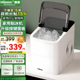 惠康制冰机小型家用宿舍学生15KG迷你寝室全自动制冰机器圆冰制作机便携把手商用奶茶咖啡冰块制冰模具 【储冰大容量】高级款+自动清洗+大小冰可调牛奶白