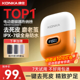 KONKA康佳磨脚器电动 去死皮修脚磨脚后跟 光滑嫩脚美足仪 全身可水洗2025升级新款 【智能数显-高端款】 橙色-3磨头
