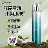 花肌粹葡萄籽水润活力沁颜爽肤水120ml 补水保湿修护敏感肌护肤品