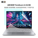 嘉速适用联想ThinkBook14 2025款键盘膜+高清屏幕膜 14英寸笔记本电脑高清高透全屏膜贴膜套装 易贴