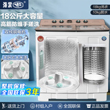 海棠大容量半自动洗衣机家用双桶双缸洗四件套窗帘毛巾商用宾馆酒店老式甩干纯铜以旧换新 18KG 双钢桶 纯铜电机 防爆脱水桶 高波轮