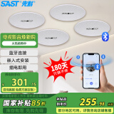 先科（SAST） 无线蓝牙吸顶喇叭音响套装吊顶音箱有源天花背景音乐广播家用 一拖三