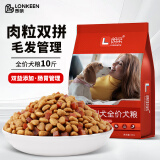 朗亲 狗干粮10斤泰迪贵宾比熊柯基博美20小型犬成犬40通用型幼犬5kg