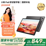 联想（Lenovo）联想平板小新Pad 2024 11英寸平板电脑 学测练丰富资源 高刷护眼 PAD平板电脑 KT11E 【舒视版】智学版 8G+128G｜鸽子灰 官方标配