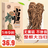 养益君当归100g(2-4枝)整枝当归甘肃岷县当归可做中药材气血滋补养生茶