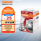 欧司朗（OSRAM）远亮型卤素灯SUP升级款汽车大灯远光灯近光灯 H7 12V 65W 单只