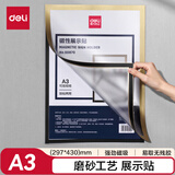 得力(deli)A3磁性展示贴 营业执照正本保护套文件框 公告栏通知贴纸 金色TF110(原老款50870）
