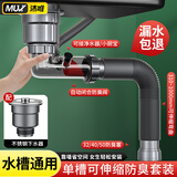 沐唯（muvi）厨房下水套装洗菜盆下水管洗菜池水槽下水管单槽下水管道器配件