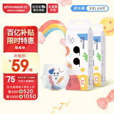 爽然糖果小内裤至柔S7成长裤XXL64片拉拉裤【品牌直供 安心品质】